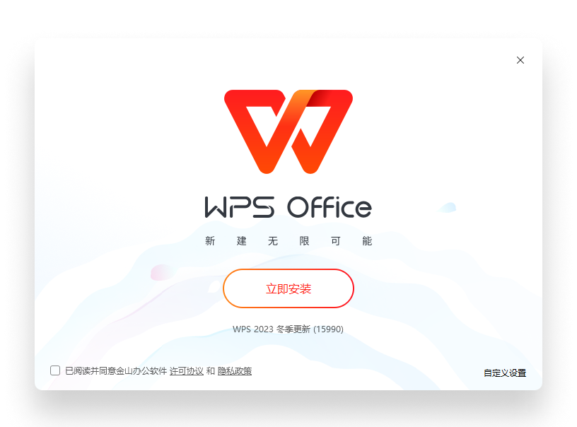 WPS Office AI 灵犀
